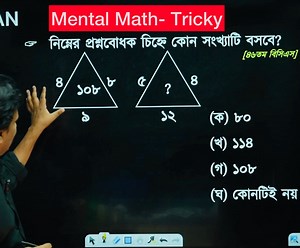 Mental Math- কীভাবে মিলবে? | Mottasin Pahlovi মোত্তাসিন পাহলভী