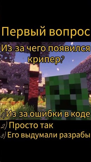 Хочу стать майнкрафтером 2 часть