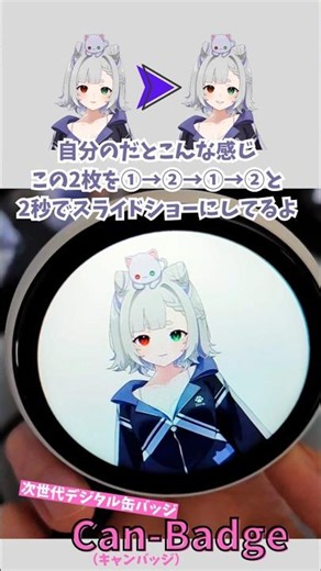 【Can-Badge】買ってみた 💜#デジタル缶バッチ #Adget ‪