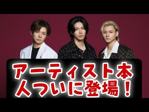 「アーティスト本人ついに登場！迫る第一次選考の真実と覚悟」