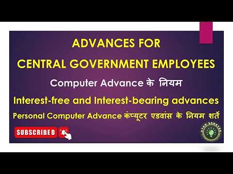 Computer Advance for Govt Employees| 7th Pay Advances| Gyan Sahayak