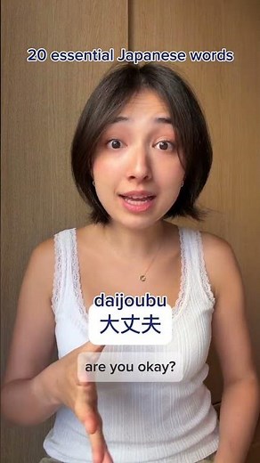 20 Essential Japanese Words