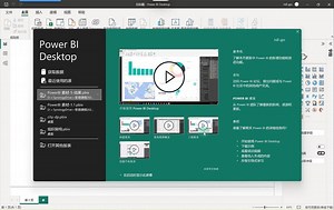 Powerbi之如何更新Powerbi到最新版