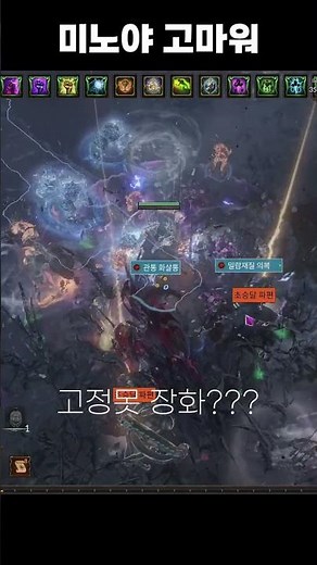 랄라케쉬가 떴는데 식별해야겠지? #shorts [패스 오브 엑자일 3.29]