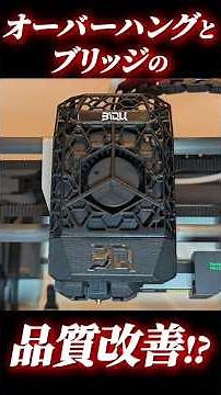 [Verification] Are overhangs and bridges improved? We actually tried out the Panda JetPack coolin...