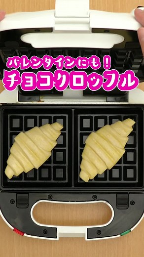 ハイブリッドスイーツ！「チョコがけスティッククロッフル」レシピと作り方