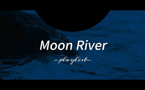 【Playlist】Moon River • 溪流声♬氛围纯音乐适用于自习/夜晚/放松/学习/治愈