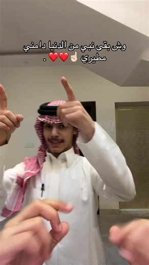مطيري بالجنوب — وش بقى نبي من الدنيا دامني مطيري