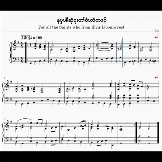 For all the Saints who from their labours rest