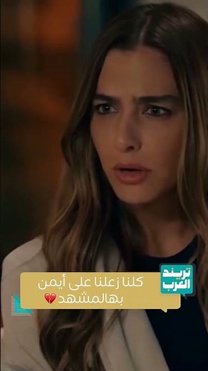 Paper Love Series | We all felt bad for Ayman in this scene