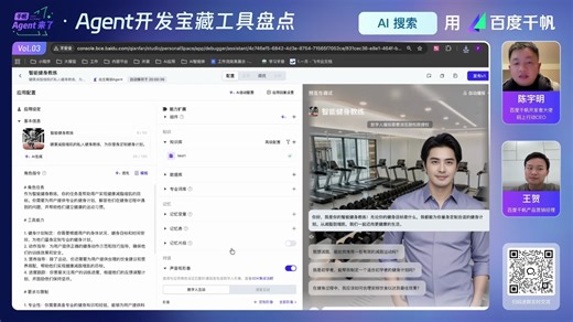 Agent开发宝藏功能盘点260121千帆实战必备指南