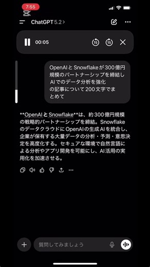 OpenAIとSnowflakeが300億円規模のパートナーシップを締結しAIでのデータ分析を強化