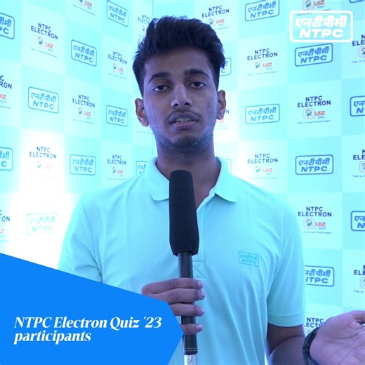 Dive into the NTPC Electron Quiz 2023 journey with our participants as they share how the quiz pushed boundaries and inspired out-of-the-box thinking! #NTPCElectronQuiz2023 #BusinessandManagement #Quiztime #Quiz #Business #Management #NTPC | NTPC Limited