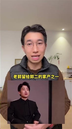 Guo Fenyan and his brother Guo Qilin: Who will inherit the family fortune? Family secrets reveale...