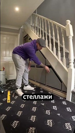 Он тайно сделал кладовую под лестницей — результат удивил жену (@spacetidy)