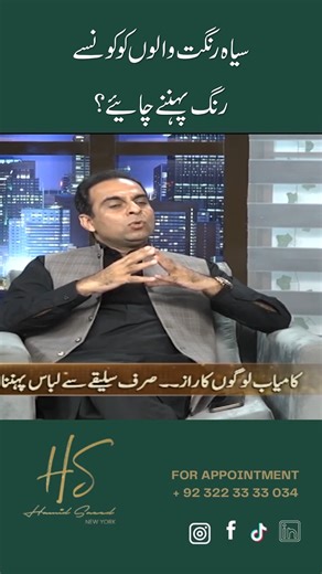 14K views · 121 reactions | Best Color Combinations for Dark Skin...