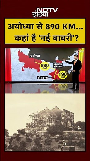 Syed Suhail | Bharat Ki Baat Batata Hoon | Ayodhya से 890 KM.. कहां है 'नई बाबरी'? | Babri Masjid