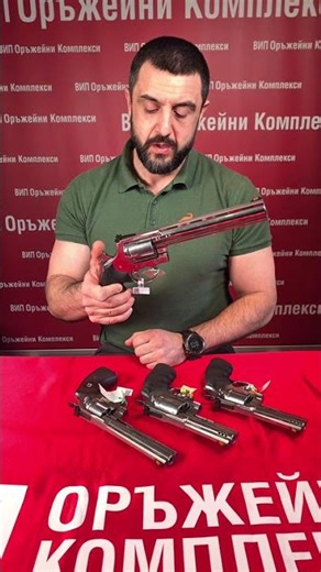 Легендарният Colt Revolver! Anaconda, Python, Kodiak и Grizzly! #випоръжейникомплекси #colts