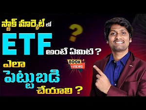 What is ETF? Explained ETF in Telugu