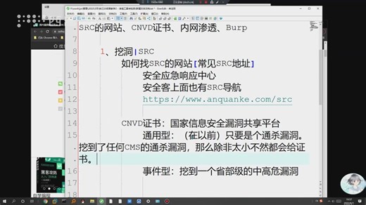 15 渗透攻击与检测