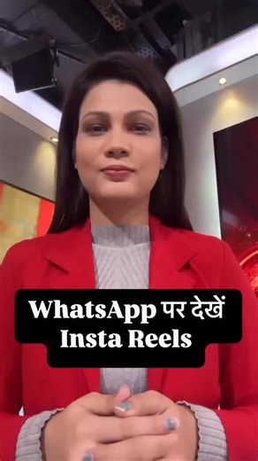 Journalist Anjali Singh on Instagram: "Try this amazing trick Follow @protipsnews for more informative videos #instagramreels #whatsapp #instagram #reels #reelsviral"