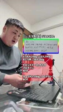 130キロ会社員のリアル食生活、報告会2週目