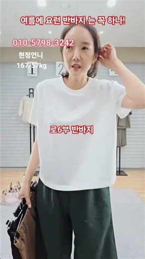 중년여성 반바지 끝판왕! #중년여성패션 #50대여성옷 #가성비룩 #여름코디 #여름코디 #fashion #럭셔리패션 #데일리룩 #데일리룩코디