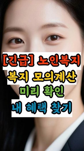 구직활동 계획서 작성법 취업지원금 받기 위한 필수 서류 쓰는 법 | 미수령확인, 발급조회, 수령방법, 실질혜택, 노인복지, 생활비절감, 교통비무료, 노인복지카드, 교통비지원