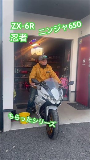 もらっちゃったシリーズ！！ZX-6R Ninjya ニンジャ Kawasaki