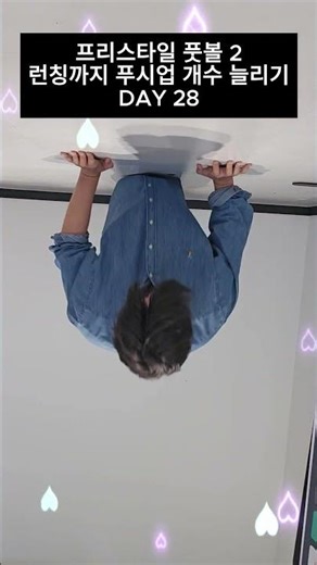 게임 출시까지 매일 푸시업 늘리면 어떻게 될까? (28일차)