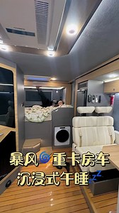 Camping Car tour shorts #us #usa #camping #campinglife #campingvibes #camping2024 #campingweekend #campingtrip #campinggear #travelblogger #travel #campingvlogs #snow #snowboard #campinginsnow | Camping Video