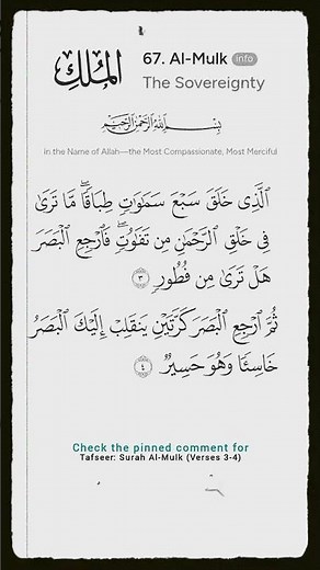 Surah Al-Mulk Tafseer (verses 3-4)