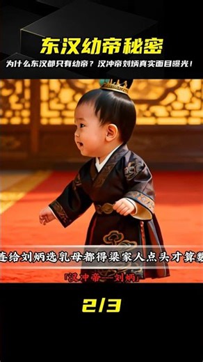 The Eastern Han Dynasty was plagued by a succession of child emperors, and the reasons behind thi...
