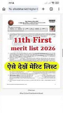 Bihar Board 11th First merit list 2026 | 11th 1st merit list kaise Download kare 2026 #11thmeritlist