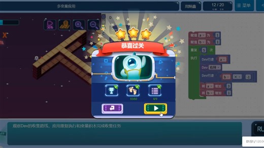 icode图形化编程二级训练场多变量的应用满星答案