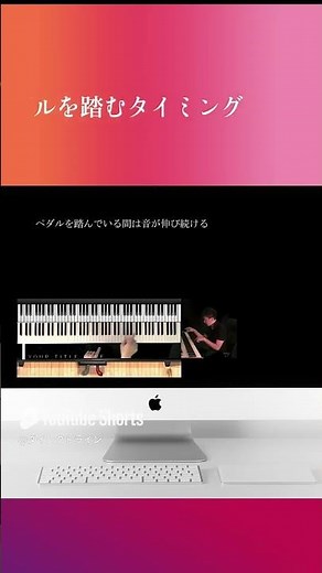 初心者必見🎹ペダルの正しい使い方、たった1分でわかる！