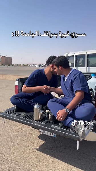 الولد ذا رهيب 😂 . #جامعة #explore #تبوك #قهوة #fyp @🧑‍⚕️🦠🚫 مكافح العدوى