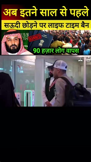 #indiainarab #lifetimeban #saudiexpatriat #hindi #arablife #lifeinarab ##breaking #saudi #finalexit | The Zia Vlog