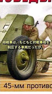 What is the "gun tank," a tank unique to the Japanese army? #SlowExplanation #PacificWar #WorldWa...