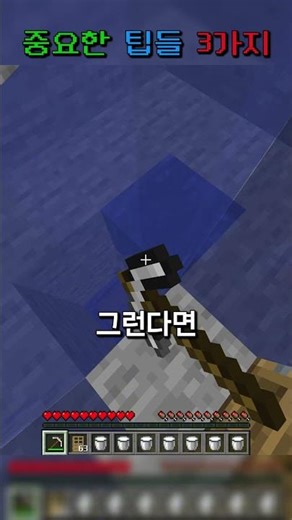 3 Most Important Minecraft Tips