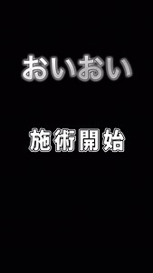 飯田橋Youtuber整体院 on Instagram: "『問題発言』いいのか？これは？いや出すぜ！ アンチは見ないでスルーして下さい 【ボキボキ整体】前の筋肉ほぐしや #ボキボキ整体 #整体 #shorts #悶絶整体 #マッサージ #美女図鑑"