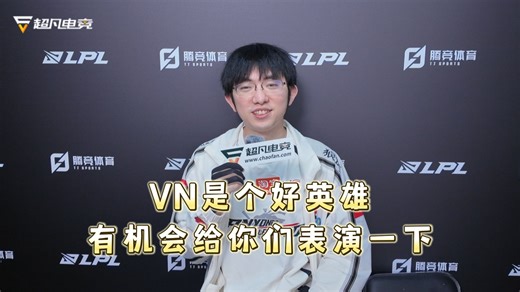 超凡专访Flandre：VN是个好英雄，有机会的话给你们表演一下