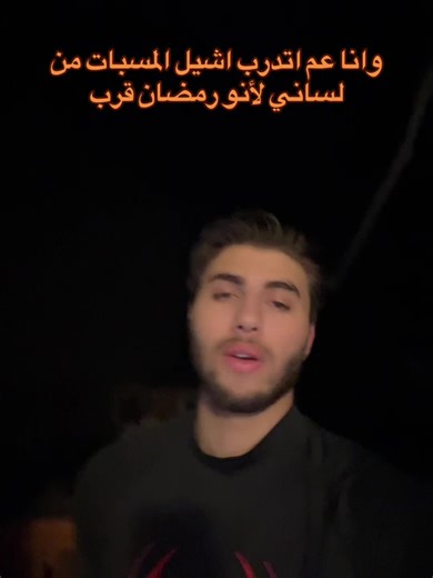 Training to Avoid Bad Language Before Ramadan