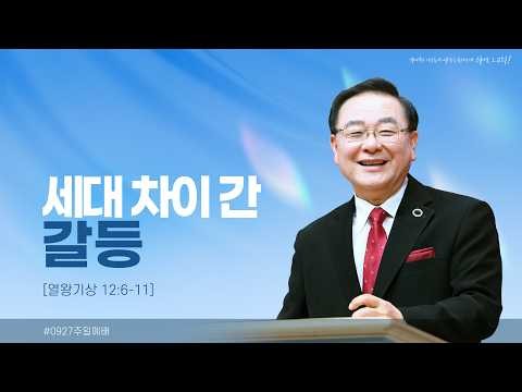 260927 주일 3부예배