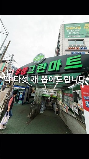 위스키성지 우성그린마트 구매추천 Top5! #whisky #위스키 #위스키입문 #위스키가격 #위스키성지 #위스키행사 #위스키추천