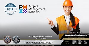 PMP | Project Management Professional دبلوم إدارة المشروعات