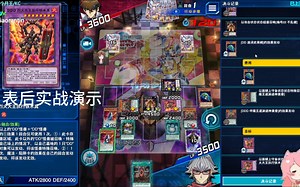 【DL】表后DDD 实战教程展开 疯狂过牌 先后手展开和突破演示