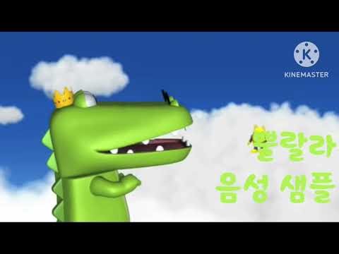 [성우 음성 샘플] 뽀롱뽀롱 뽀로로 '뿔랄라 대왕' 음성 (CV: 엄상현)