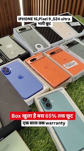 15K views · 126 reactions | Call - 8510066666 , 8376975389 9891415005/9582402292 House of mobile 18/39 east patel nagar Open box latest 5g Mobile deals upto 50% off with company warranty nd box #cellphones #tech #gadgets #smartphones #accessories | Sab sikhe jane | Facebook