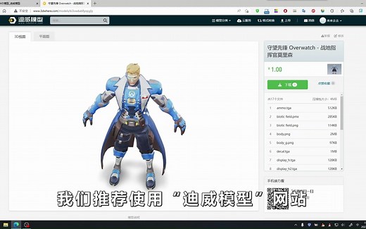 MMD模型爱好者下载网站，免费